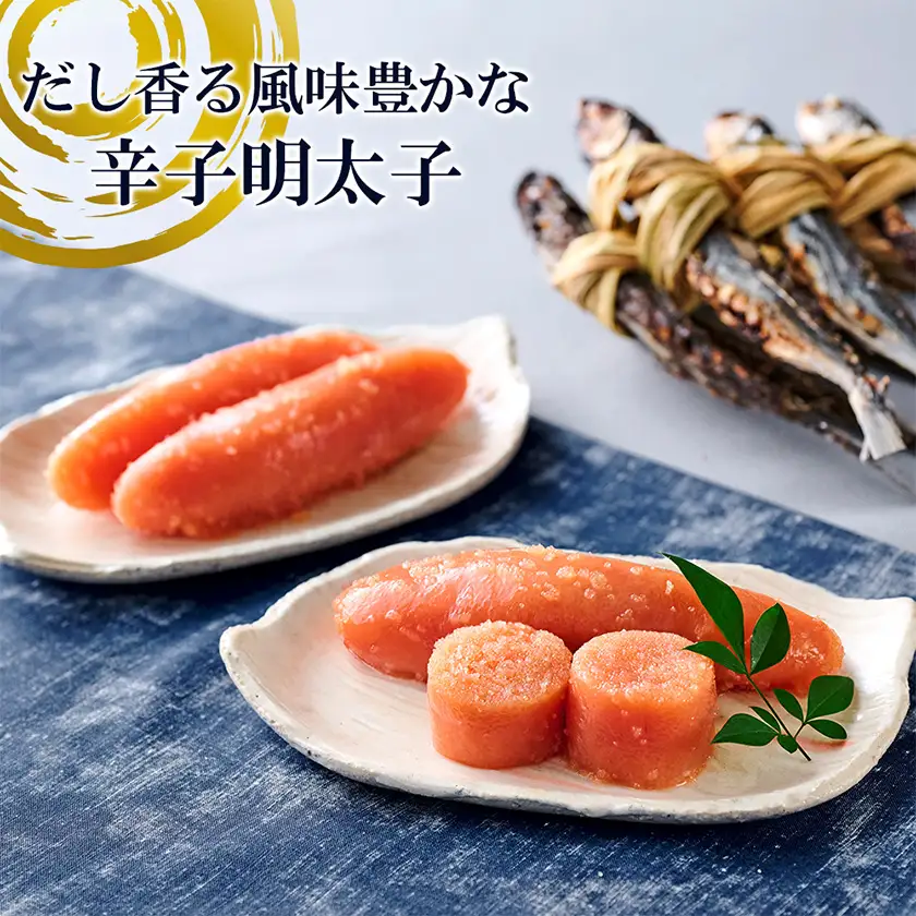 やまやのあごだし辛子明太子 五口福 240g(大野城市)【配送不可地域：離島】【1719170】