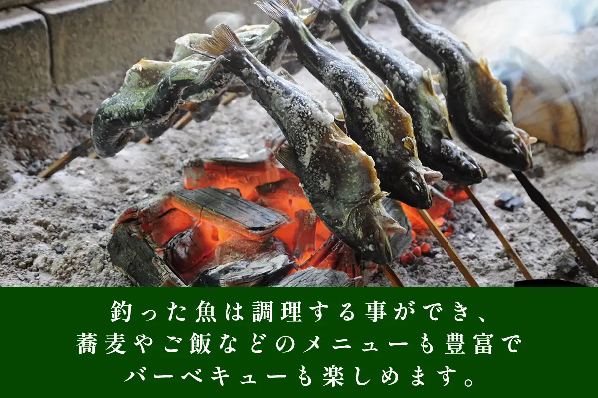 三依渓流つり場 入漁料優待券(1名様) [0903]