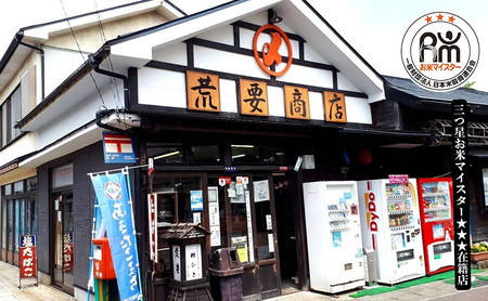 五城目町産 あきたこまち 10kg