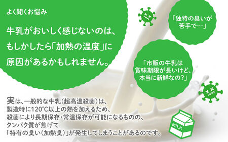 田中牧場★たっぷり牛乳1000ｍＬ入りバラエティーセット 株式会社田中牧場 滋賀県 東近江市 O-D10 牛乳 パスチャライズド製法 コーヒー牛乳 フルーツ牛乳 滋賀県産 生乳 1L 飲料 ご当地 濃厚 パック