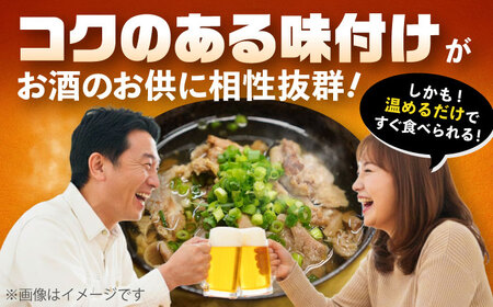 純国産馬 馬スジ煮込み 約500g / 馬肉 馬すじ 馬スジ 煮込み 熊本県 菊陽町【株式会社古閑ファーム】[BHDF020]