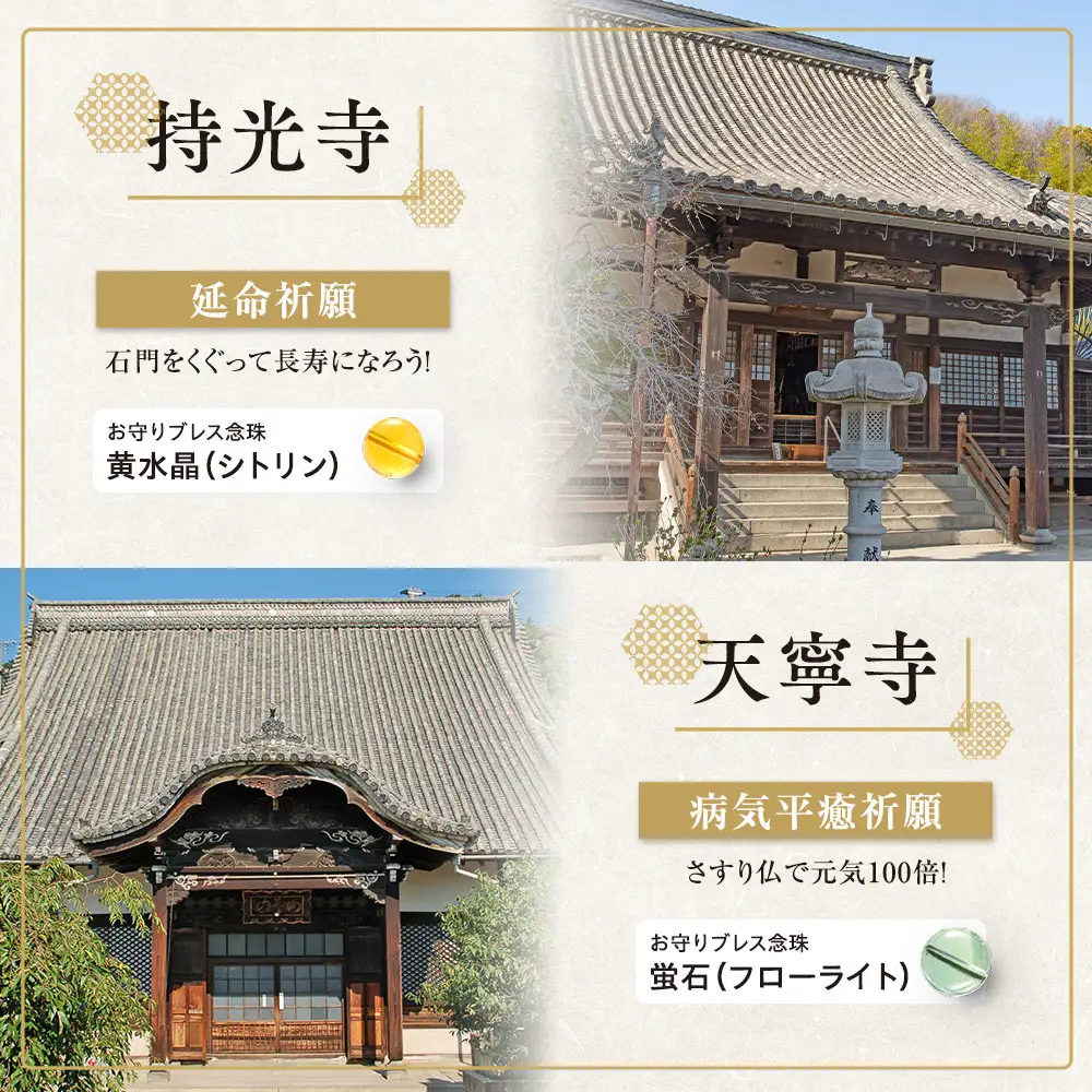 尾道七佛めぐりゆったりコース4時間