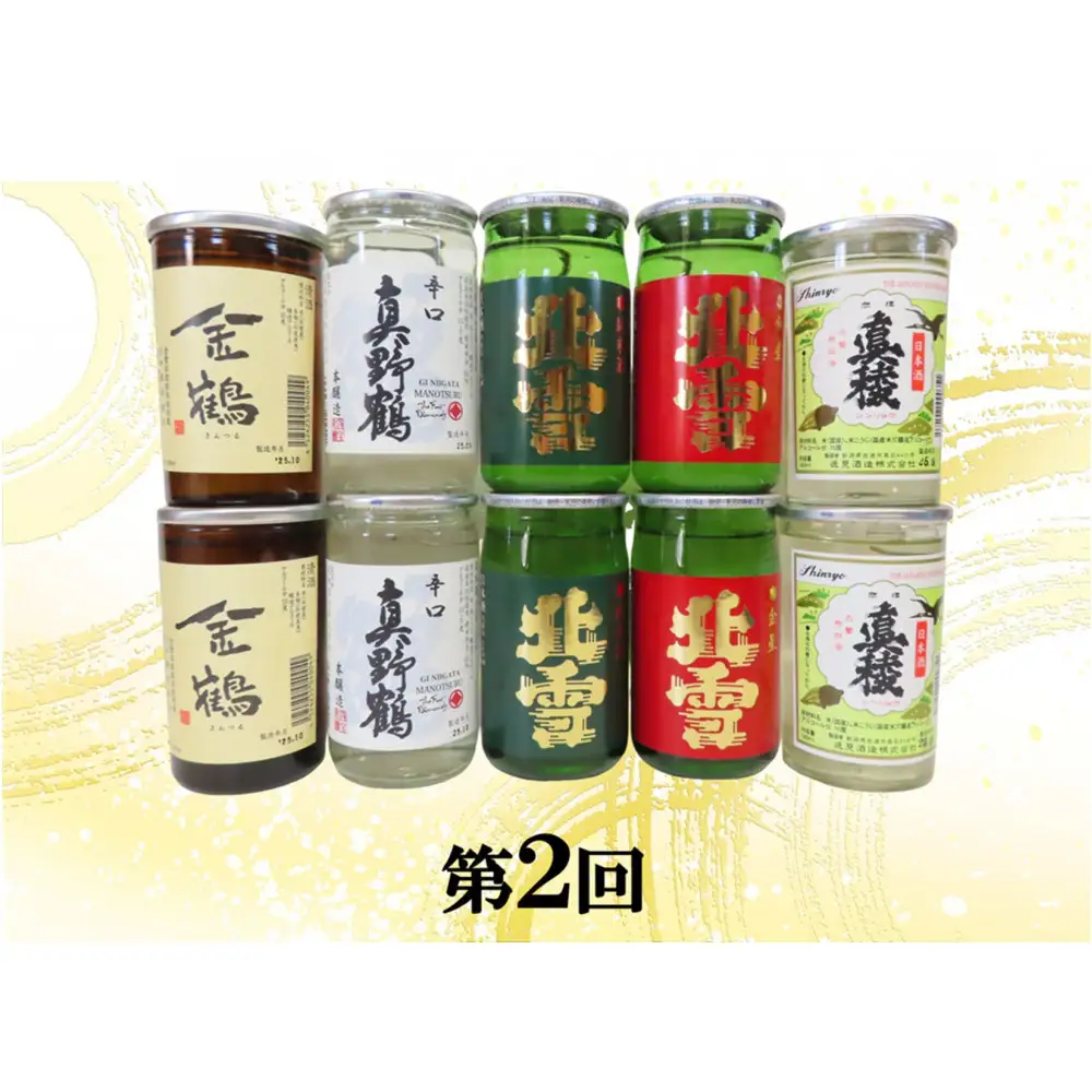 【定期便】佐渡の酒3カ月連続お届けA
