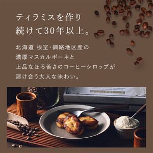 ＜シーキューブ＞焼きティラミス12個入　CYT-20(D)