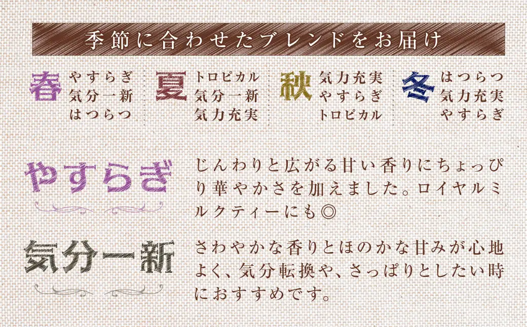 【四季便】Bandiaのハーブティー　季節のおすすめ3点  KBU010