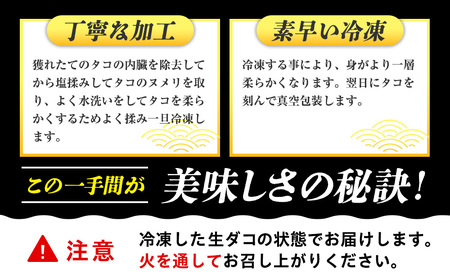 タコ 三昧 ( 120g × 3袋入 ) 冷凍 たこ足 タコ 蛸 小分け 真空パック 海鮮 新鮮 魚介 海の幸 海産物 刺身 国産 シーフードエム・エム 愛知県 南知多町