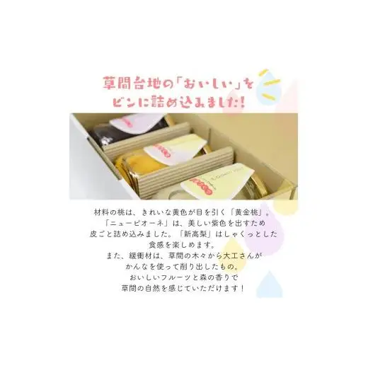 桃と梨のコンポート 黄金桃 新高梨 ジューシーコンポート 250g×2個（黄金桃1個・新高梨1個）