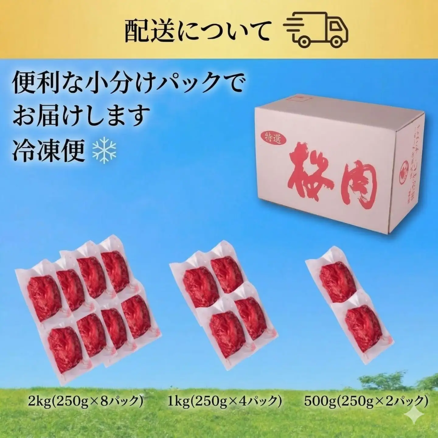 ペットフード　【馬肉切落し】　冷凍・真空包装(250ｇ×2パック)