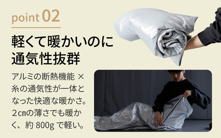 eco-fine PROTECT スマート寝袋 [C-152002] / キャンプ シート クッションシート キャンプ アウトドア バーベキュー フェス 車中泊 災害 布団 寝袋 携帯 アルミ おしゃれ コンパクト 子供 大人 大きい カーテン レジャー 断熱 保温 ピクニック