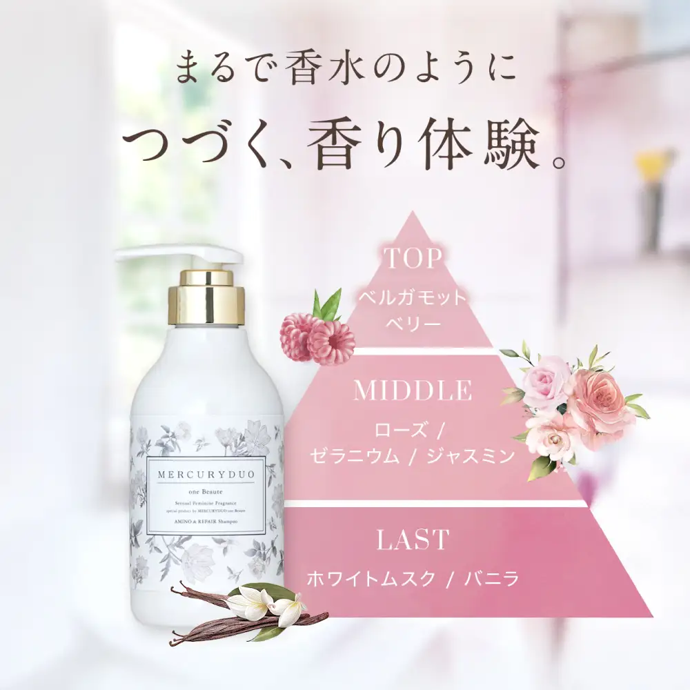 MERCURYDUO one Beauteシャンプー&トリートメントセット（360ml×各1本）