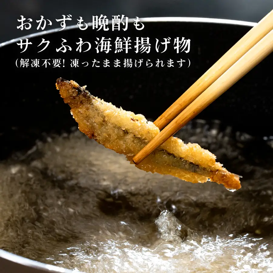 揚げ物セット 冷凍 5種 アジフライ ぶり 竜田揚げ 鯛 唐揚げ きびなご 揚げるだけ 時短