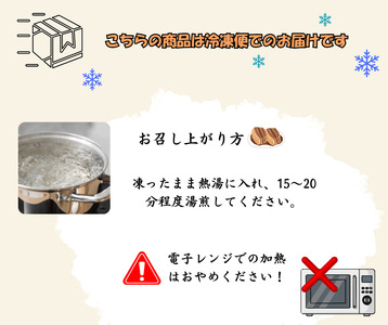 秋田県産豚使用　冷凍　温めるだけ！煮豚1.5kg