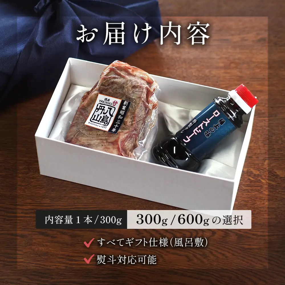 A5特選和牛 霜降り「極」 ローストビーフ 300g