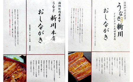 チケット 千葉 【うなぎ新川本店】うな重(竹) 1名様分チケット うなぎ 鰻 ウナギ 食事券 専門店 ふっくら 炭火 特製のタレ 逸品 うな重 漬物 成田市 千葉県