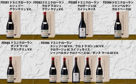 FD582 福智山ダム熟成 五つ星生産者 ブルゴーニュ最高峰GC 5選-02 ワイン お酒 酒 アルコール 赤ワイン 熟成ワイン 洋酒 果実酒 冷蔵