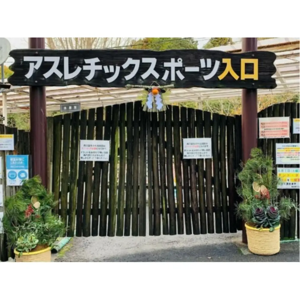 ≪貝塚市/アスレチック≫ 一日体験チケット(小人)３歳～小学生まで＼＼関西随一の広大な敷地／／大自然の澄んだ空気の中で身体をリフレッシュ！！