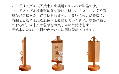 雛人形 木製木札 お誕生日入り名前札【松寿オリジナル名前旗 白タイプ】