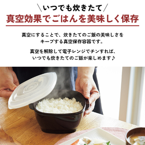 新生活 真空おひつ & ミニフライパン セット