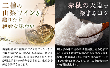 明太子 ワイン仕込み 辛子明太子 切落し 500g あき乃家 地域商社ふるさぽ 《90日以内に出荷予定(土日祝除く)》福岡県 鞍手郡 鞍手町 明太子 辛子明太子 めんたいこ たらこ ワイン仕込み 切り落し