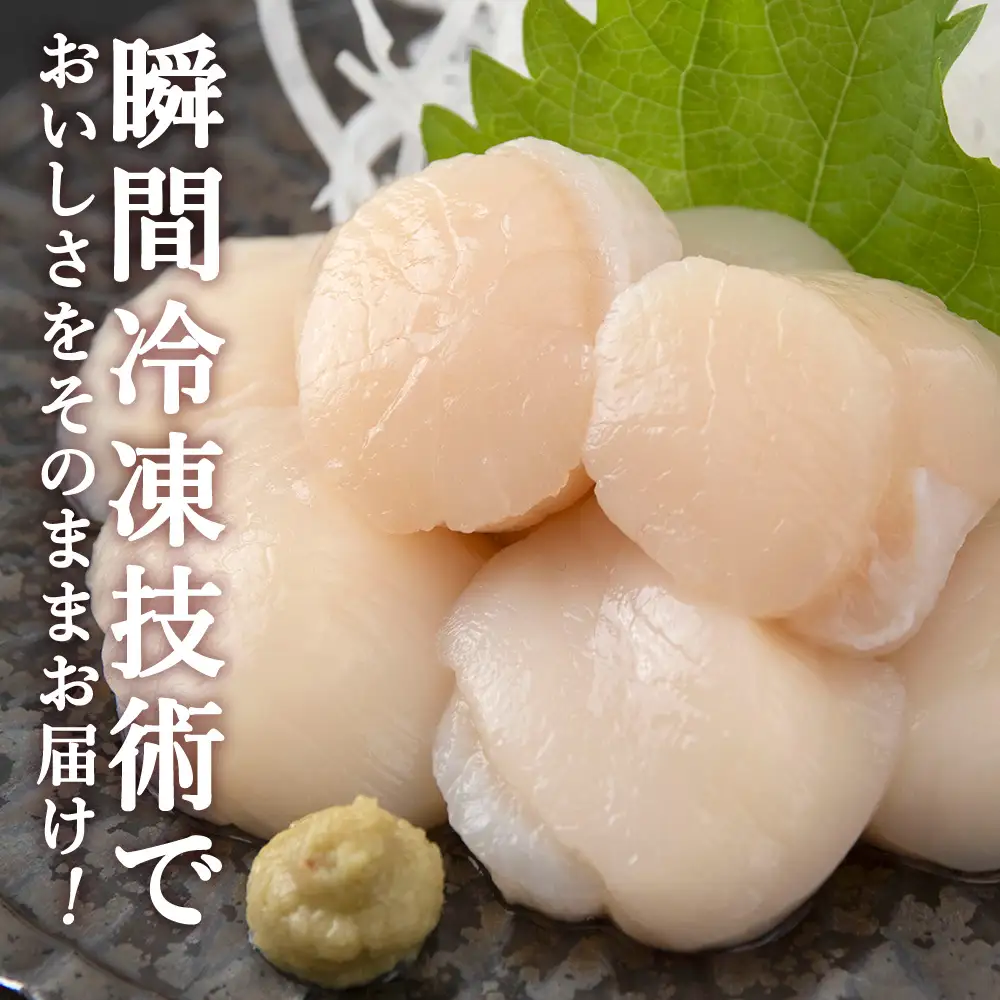 「ほたてフリッター」と「刺身ほたて200g」セット