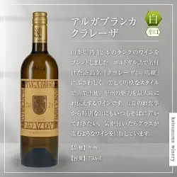 ワイン 勝沼醸造 売れ筋！赤白ワイン2本セット（KSB）B17-655