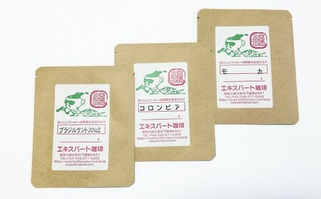 ドリップパックコーヒー （モカ ・ サントス ・ コロンビア） 30袋セット ／ ドリップコーヒー 珈琲 コーヒー コーヒー豆 コーヒー粉 神奈川県 大和市 常温