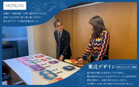 来民うちわ 肥後六花 「 肥後菊 」 うちわ 伝統工芸 縁起物 防虫効果 伝統技法 雑貨 生活雑貨