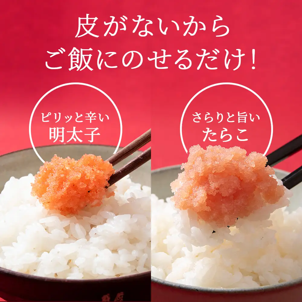 【5営業日以内発送】虎杖浜加工 ほぐしたらこ・明太子セット 1.8kg (たらこ300g×3p 明太子300g×3p=計1,800g) AF057-S
