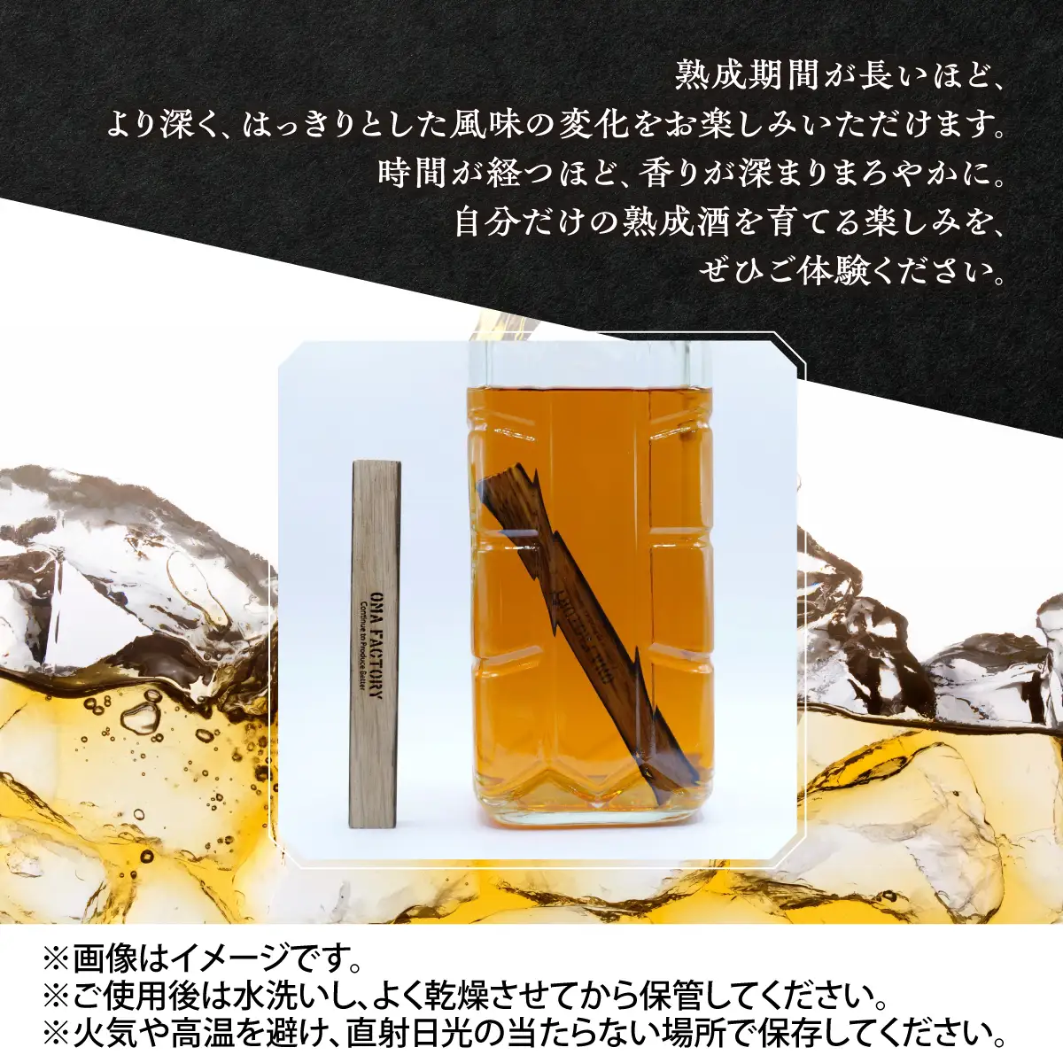 ミズナラスティックBLACK HNNAG001