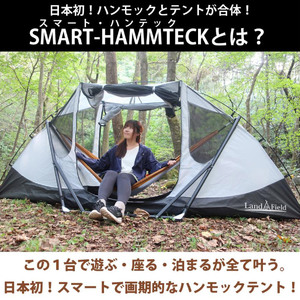 Land Field ハンモックとテントが一体化 スマートハンテック LF-SHT010 オレンジ