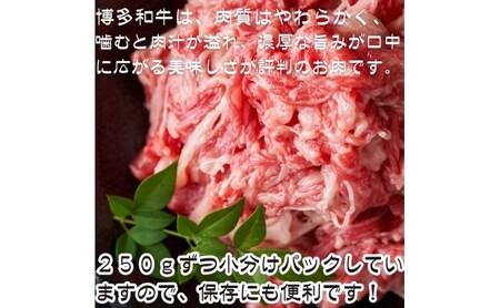 【定期便 全3回】 和牛 博多和牛 A4ランク以上 【訳あり】切り落とし 250g 3ヶ月 牛 牛肉 お肉 ※配送不可:離島