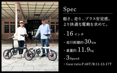 電動アシスト自転車 トランスモバイリーNEXT163S【ブラック】 | 自転車 草加市