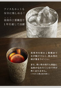 チタン二重タンブラー 窯創り マグナム (シルバー)