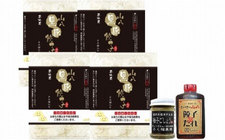 これぞ餃子!!　九州産黒豚餃子詰合せ　(福津の極み認定商品)＆自家製柚子胡椒[H3211]