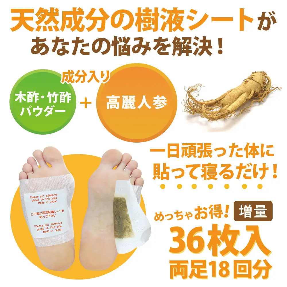 ＜樹液シート＞足すっきり 36枚入増量タイプ（高麗人参）