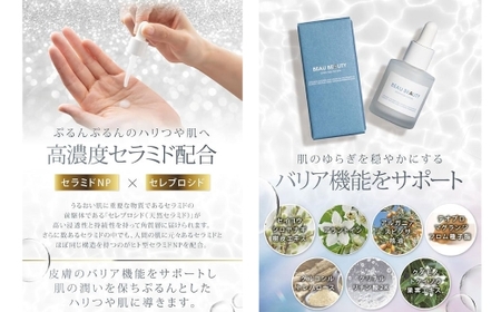 【 BEAU BEAUTY 】 美容液 ERXRフェムポーション 28ml