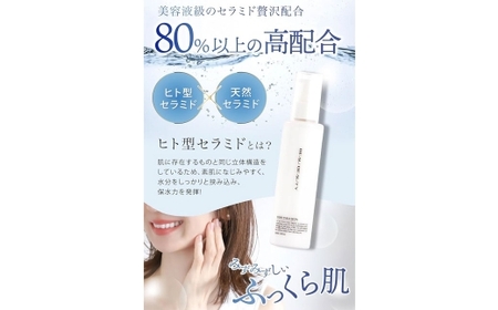 【 BEAU BEAUTY 】 乳液 ERXRエマルジョン 150ml
