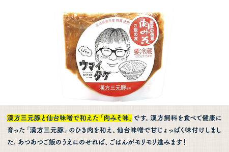 ご飯のお供 「ウマイタケ」 山椒味 肉みそ味 100g 2種各1個と 栗原産舞茸 2袋 の3種セット