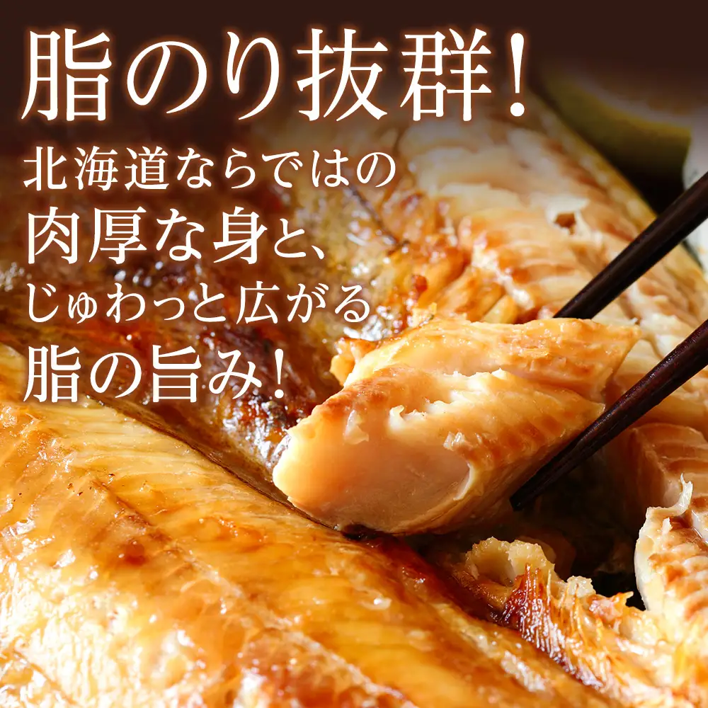 ほっけの開き 3kg