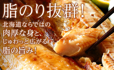 ほっけの開き 4kg