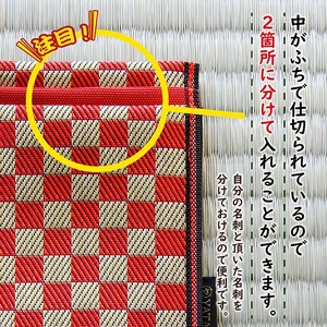 SZ0354　【5色から選べる】 畳の縁で制作した 名刺・カード入れ［市松シリーズ］　【 赤 】