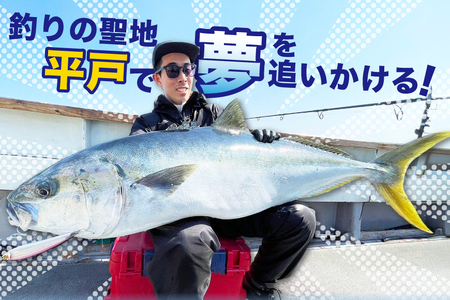 釣り船 遊漁船 クーポン 3000円分[南部遊漁船組合 長崎県 平戸市 hr42bjw920000]