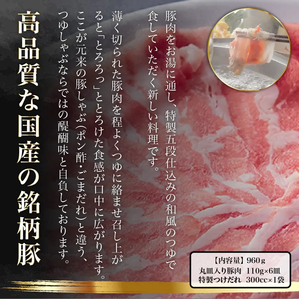 【京都本店 つゆしゃぶちりり】お試し 京都産豚スライス肉660gと謹製つゆのシンプルセット｜つゆしゃぶ セット 人気店