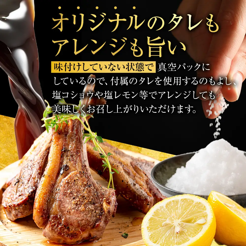 ラムチョップ　1kg (骨付きロース肉) | ラムチョップ_05677