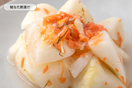 やん衆にしん漬け(500g)＆鮭なた割漬け(350g)2種セット 北海道 ニシン 鰊 さけ 漬物 ごはんのお供 つけもの 北海道グルメ R014-038