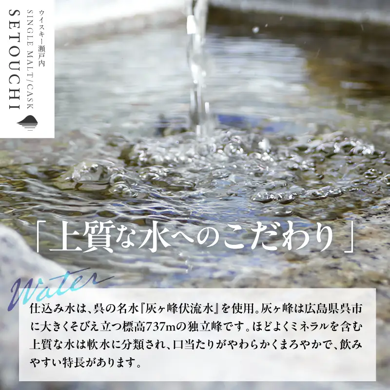 【数量限定】ニューボーン瀬戸内 ＡＧＥＤ２ＹＥＡＲＳ　700ml　ku088-015-r