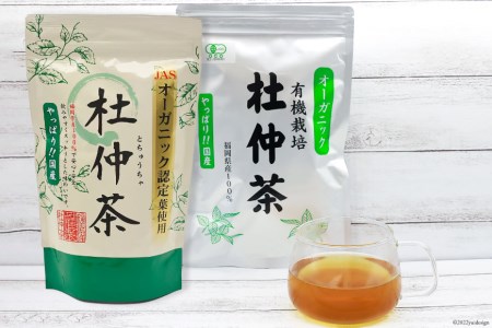 オーガニック杜仲茶 3g×30包 & 5g×30包 [菱和 福岡県 筑紫野市 10011]
