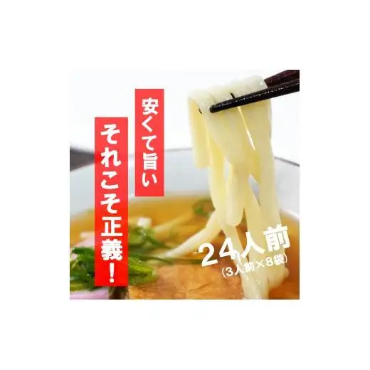 太うどん　生麺400ｇ（3人前）×8袋