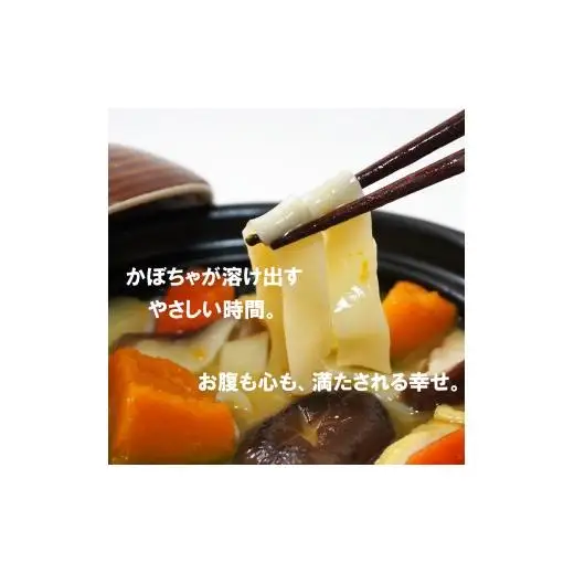 ほうとう　生麺400ｇ（3人前）×8袋