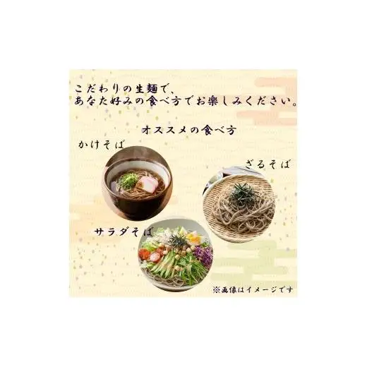 そば　生麺380ｇ（3人前）×6袋